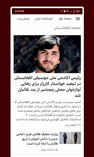 Android application اخبار فارسی - Farsi News screenshort