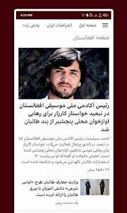 اخبار فارسی - Farsi News