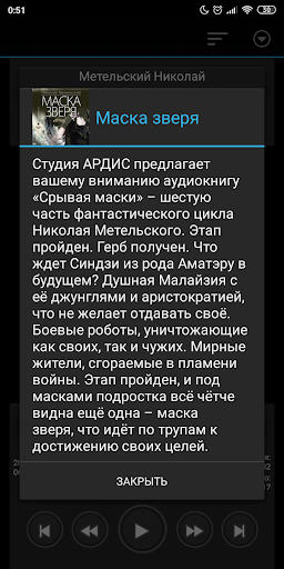 Маска зверя Screenshot 2 - AppWisp.com
