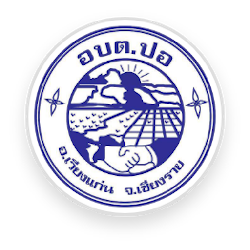 องค์การบริหารส่วนตำบลปอ logo