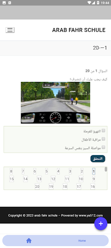 arabfahrschule pro Screen 3