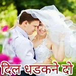 Cover Image of Download Hindi Shayari, Status, Jokes  APK