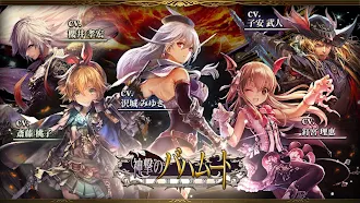 Game screenshot 神撃のバハムート mod apk