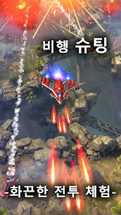Wing Fighter 1.7.600 +데이터 1