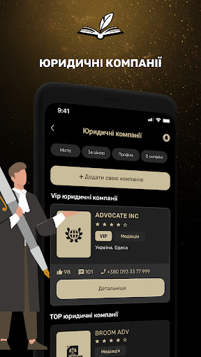 Mobile Advocate Screen 3