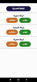 شرطة الأطفال - مكالمة وهمية screenshot