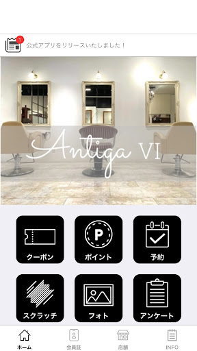 Android application AntigaⅥ公式アプリ screenshort