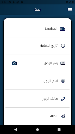 الجود كرخ Screen 3