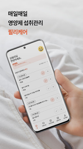 Android application 필리케어 - 매일매일 영양제 섭취관리 screenshort