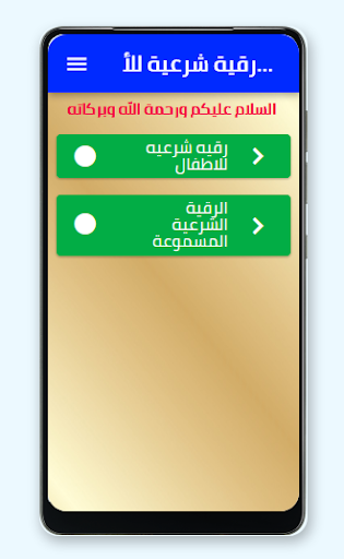 Android application Comprehensive legal paper screenshort