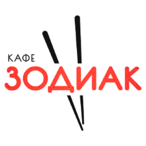 Зодиак | Доставка еды logo