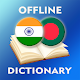 Hindi-Bengali Dictionary Tải xuống trên Windows