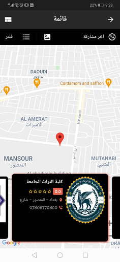 مستقبلك Screen 2