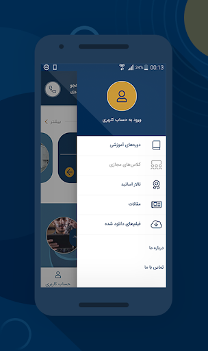 سامانه آموزش مجازی رهجو Screen 2