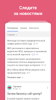 screenshot of vc.ru — стартапы и бизнес