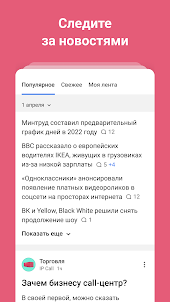 vc.ru — стартапы и бизнес