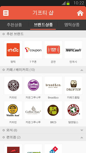 엠틱 Screen 3