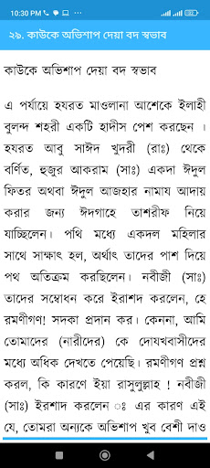 Being Ideal Wife।আদর্শ স্ত্রী Screen 3