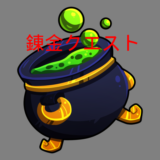 錬金クエスト logo
