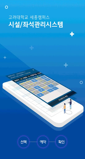 Android application KLIB 세종 screenshort