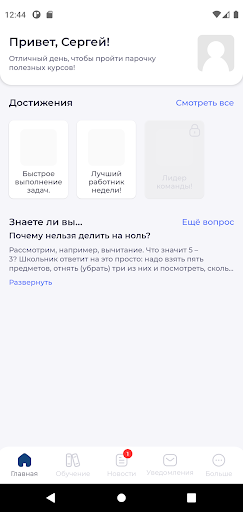 Android application Академия ALIDI screenshort