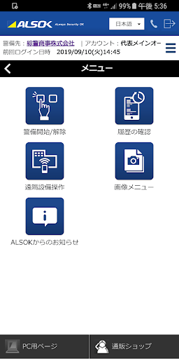 ＡＬＳＯＫーＧ7 Screen 2