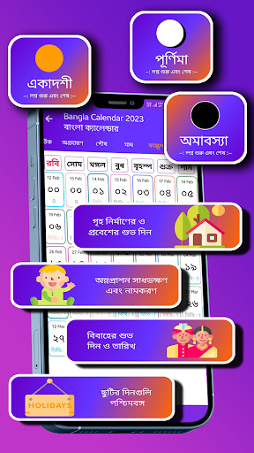 Android application Bangla Calendar 2024 : পঞ্জিকা screenshort