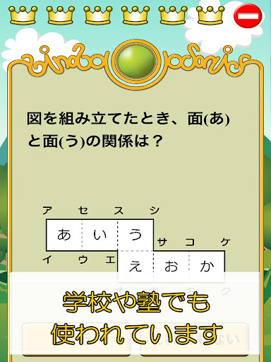 Download ビノバ 算数 小学生 4年生 図形や小数をドリルで勉強 Free For Android ビノバ 算数 小学生 4年生 図形や小数をドリルで勉強 Apk Download Steprimo Com