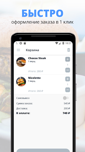 Meat Shock | Самара Screen 2