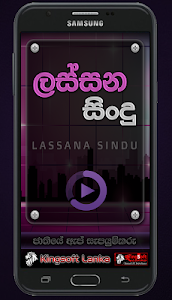Lassana Sindu - Sinhala Music Unknown