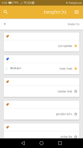 שיפוצים פלוס - מערכת ניהול לבע Screen 3