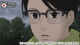 坂道のアポロン Season 1 Episode 4 Tv On Google Play
