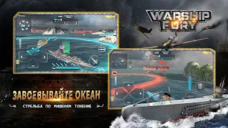 Game screenshot Ярость военного корабля apk download