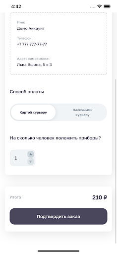 Грузинская Лавка Screen 3