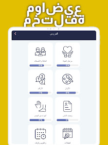 صورة لقطة الشاشة