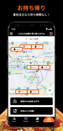 ナポリの窯ストロベリーコーンズ_宅配ピザ出前テイクアウト Screenshot 3 - AppWisp.com