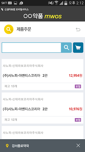 라이노팜MWOS Screen 3