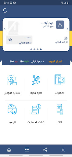 Android application الشعيبي جوال screenshort