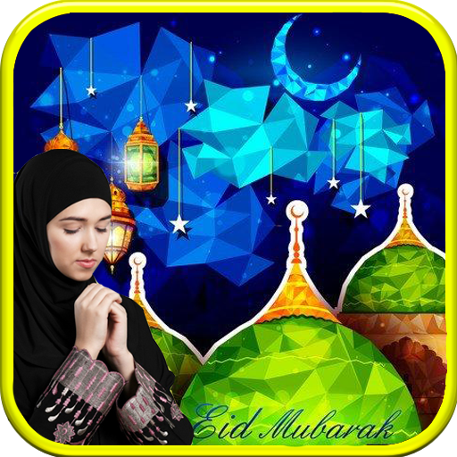 Eid Mubarak 2023 Photo Frames Screen 3