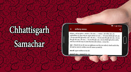 Chhattisgarh Samachar