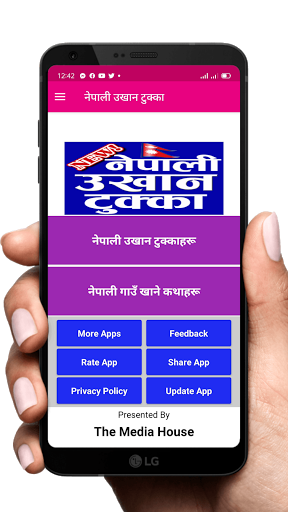 Nepali Ukhan Tukka उखान टुक्का Screen 2