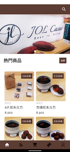 Android application JOL Cacao screenshort