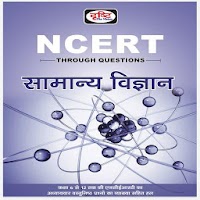Ncert 6 To 12 Science In Hindi