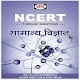 Ncert 6 To 12 Science In Hindi विंडोज़ पर डाउनलोड करें