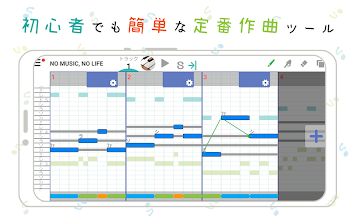 3分作曲 Musicline Google Play のアプリ