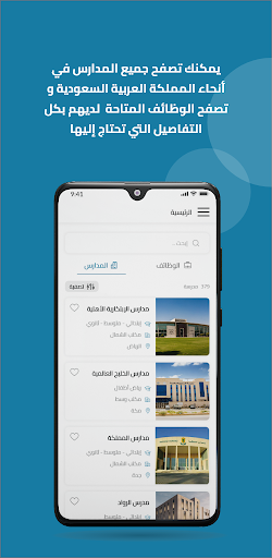 Android application Ejad screenshort