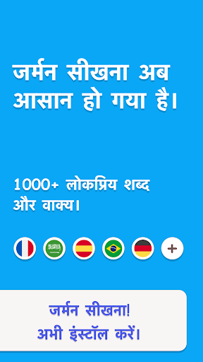 ऐप पूर्वावलोकन