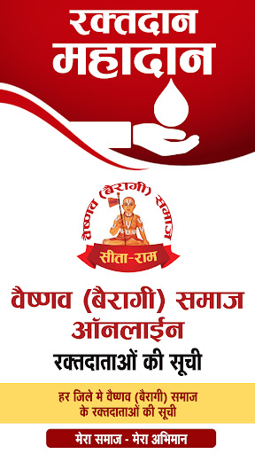 Vaishnav Samaj Online Screen 3