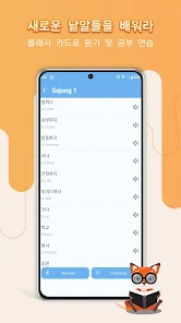 한국어 사전 - 정확한 번역 | Jaemy - Google Play 앱