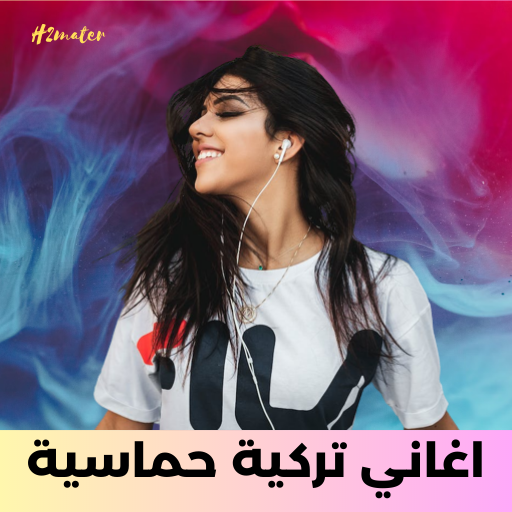 اغاني تركية حماسية logo
